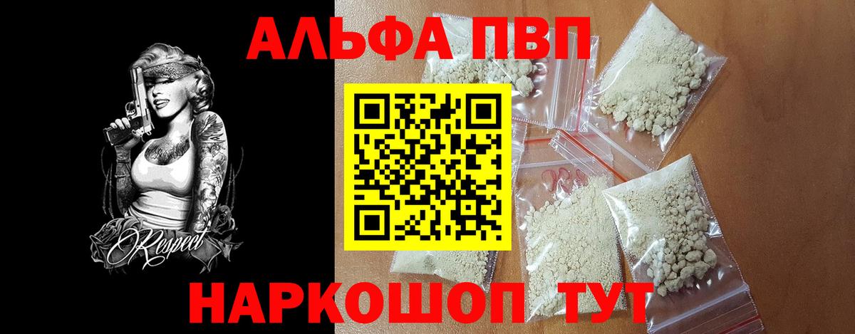 APVP VHQ Назрань