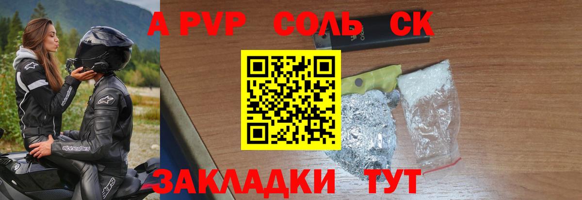 Alpha-PVP крисы CK  APVP Соль  Назрань  Альфа ПВП  A-PVP кристаллы  Вход с VPN 