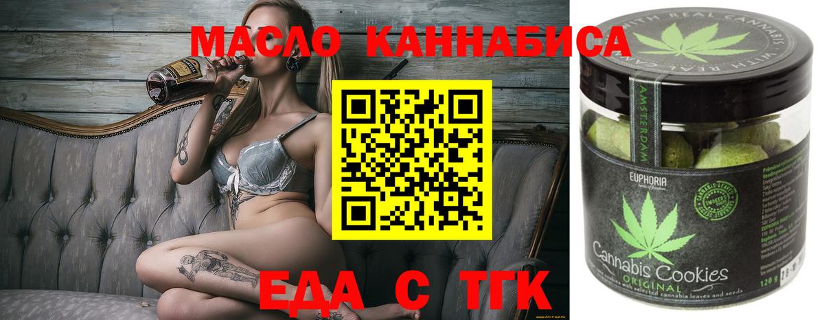 Печенье с ТГК конопля  Вход с VPN  Назрань 
