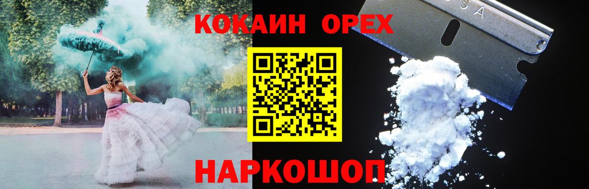 COCAIN 97% Назрань