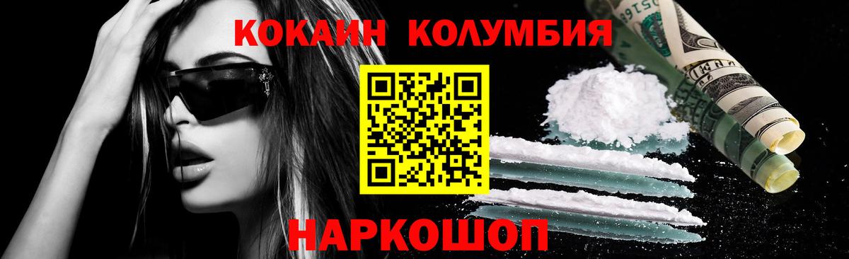 КОКАИН Колумбийский  Вход с VPN  купить наркоту  Назрань  Кокаин 98% 