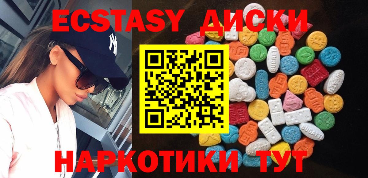 ЭКСТАЗИ ешки Назрань