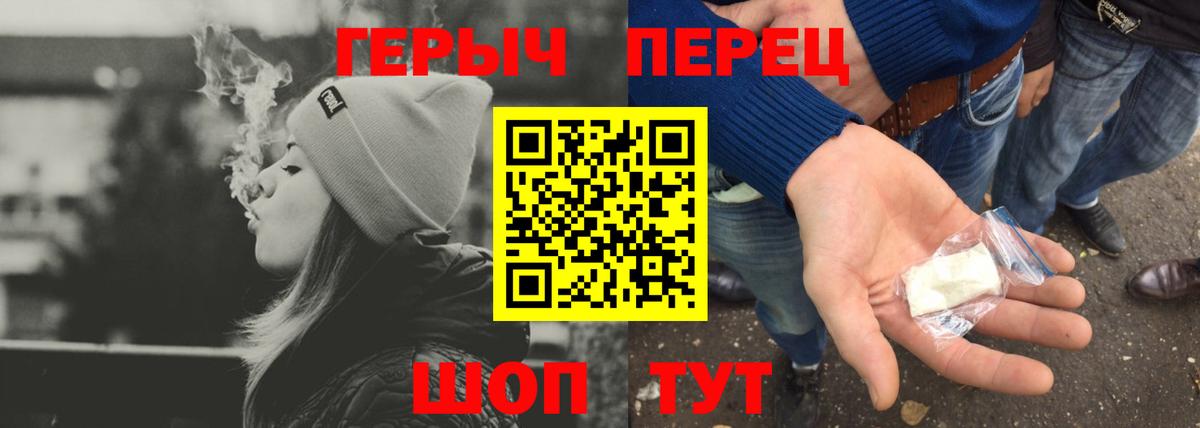 ГЕРОИН белый  Вход с VPN  Героин  Назрань 