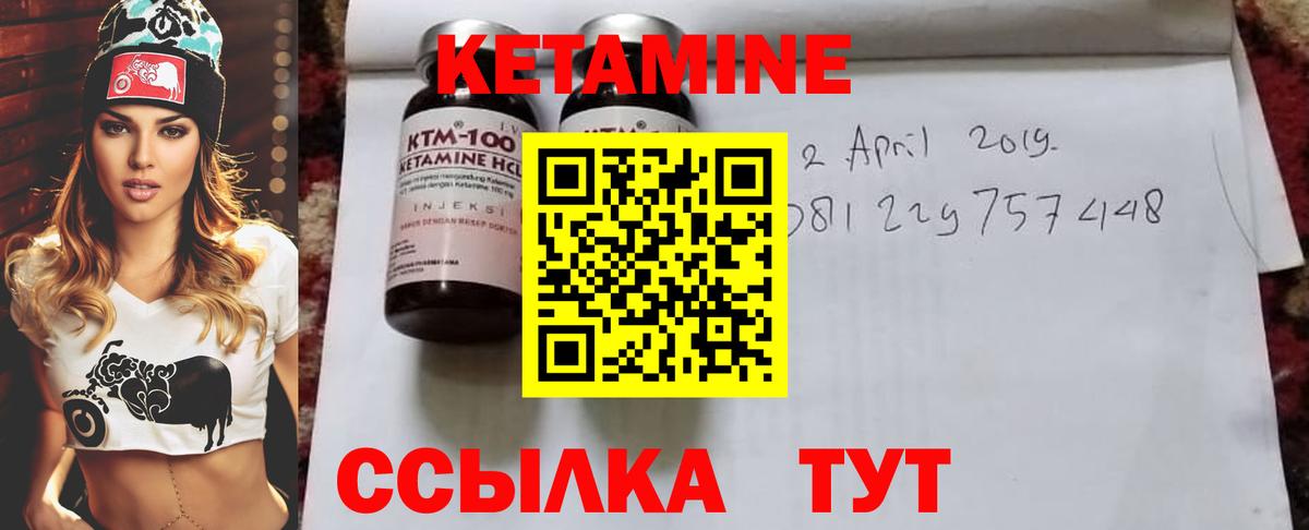 КЕТАМИН VHQ Назрань