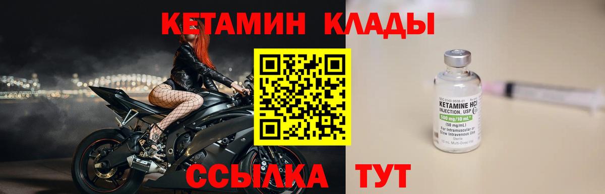 Назрань  КЕТАМИН VHQ  Вход с VPN 