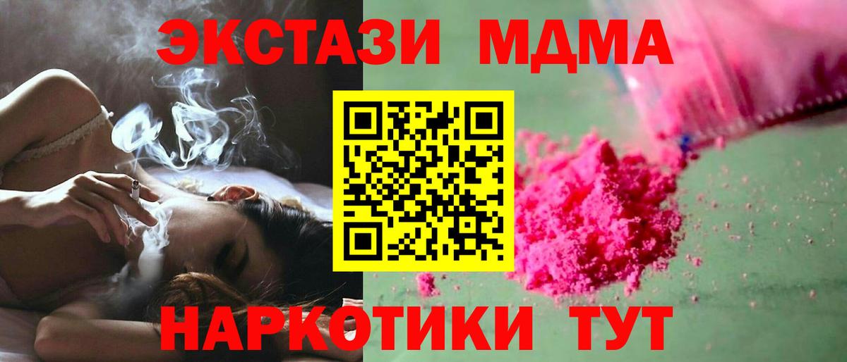 MDMA молли  МДМА молли  МДМА  Назрань  Вход с VPN 