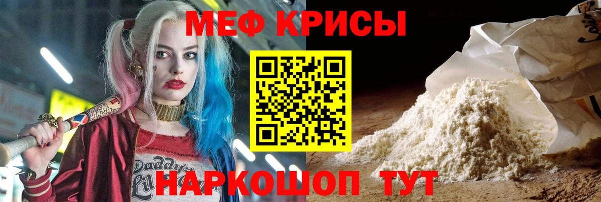 МЕФ кристаллы Назрань