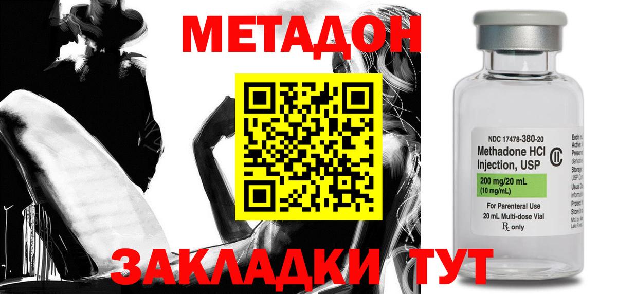 Назрань  Метадон VHQ  Метадон белоснежный  Вход с VPN 