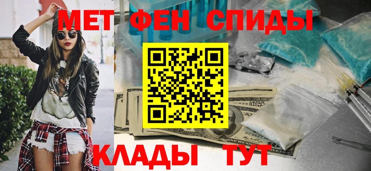 Назрань  Метамфетамин  Вход с VPN  Первитин кристалл 