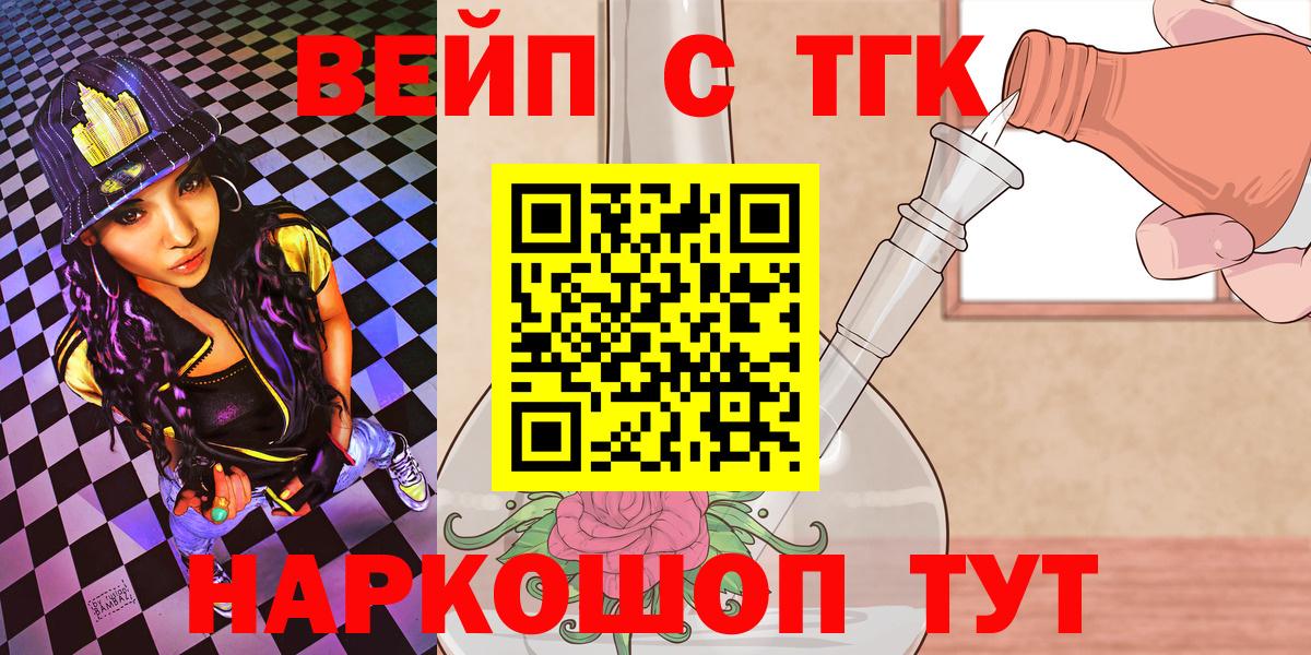ТГК гашишное масло Назрань