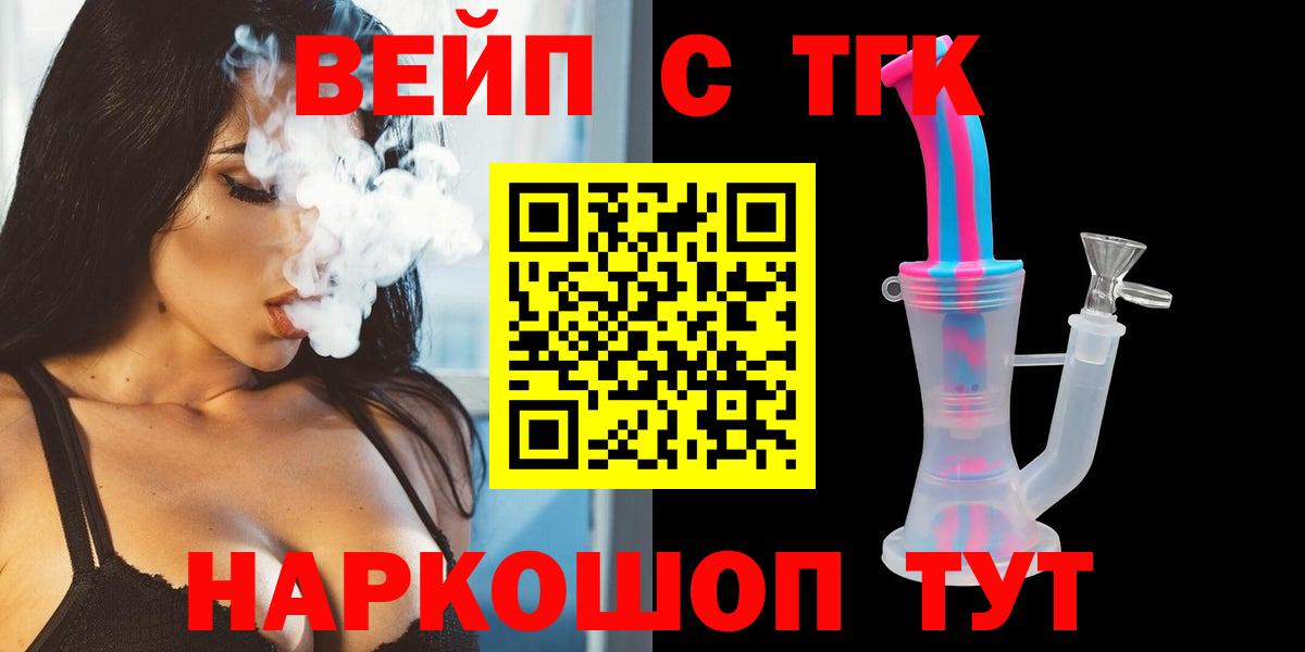 ТГК гашишное масло  Вход с VPN  Назрань  как найти наркотики  ТГК гашишное масло 