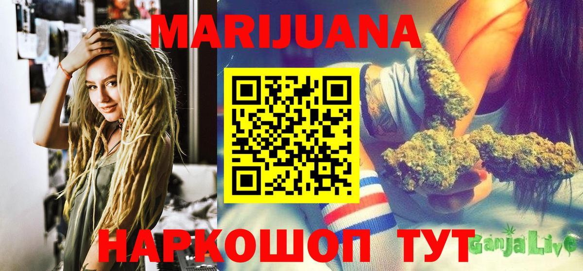 Бошки Шишки White Widow  Канабис Amnesia  Вход с VPN  Назрань  Каннабис OG Kush 